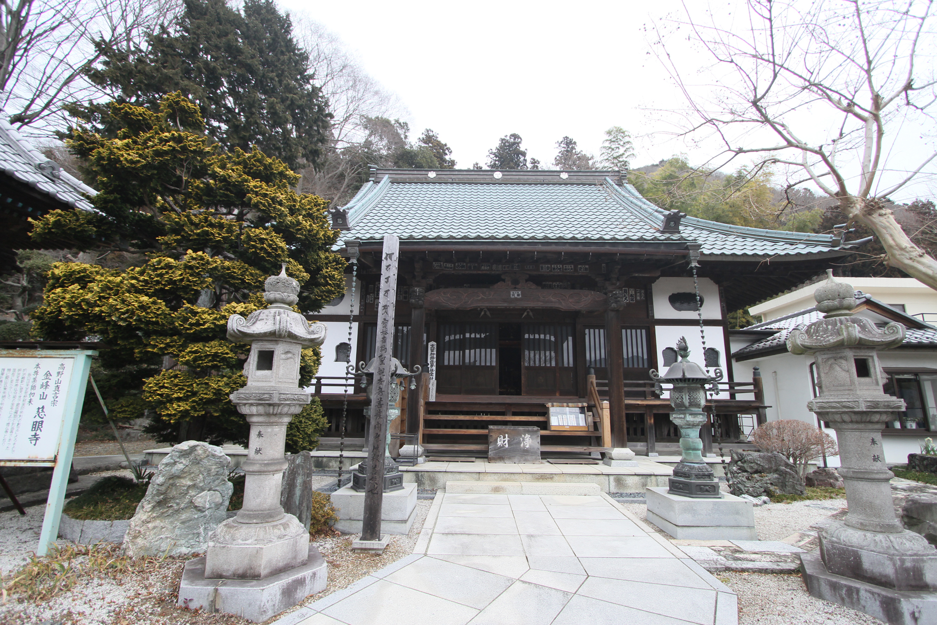 慈眼寺